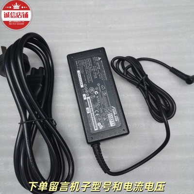华硕D515U D509D F509DA笔记本电源适配器19V2.37A45W充电线