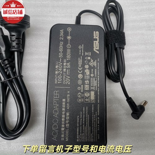 适用华硕飞行堡垒充电器玩家国度120W150W180W230W天选电源适配器