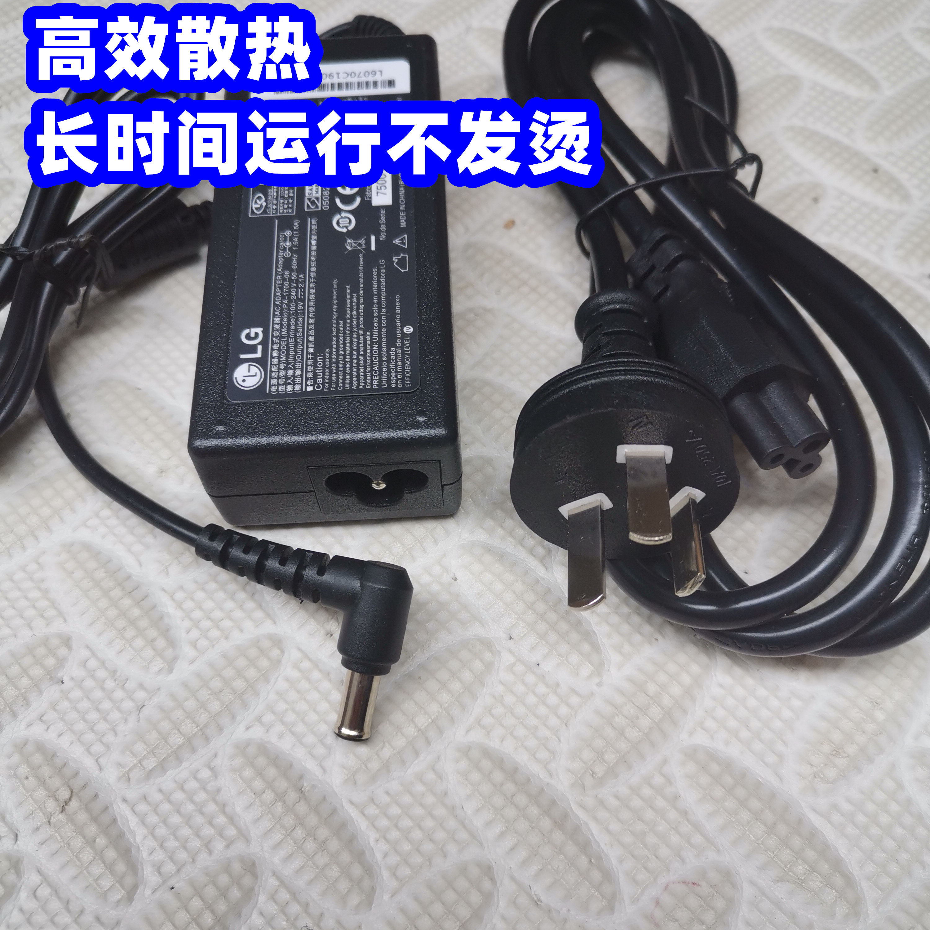 LG显示器22MP47HQ -W P电源适配器 电源线 充电器19V1.3A,3C数码配件,笔记本电源,淘宝优惠券,粉丝福利购,淘宝优惠卷