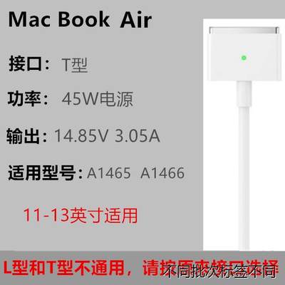 适用于60W45W85W适用苹果笔记本电源适配器macbook电脑充电器