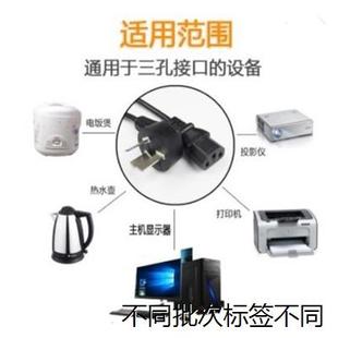 ZN8010E豆浆机电源线高质量优质电源线三脚连 适用于适用康佳KDJ