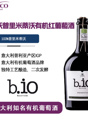 意大利进口柏沃有机红酒