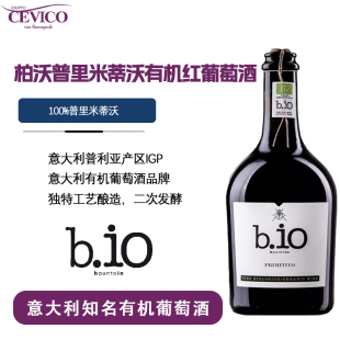 柏沃普里米蒂沃有机红葡萄酒意大利原瓶进口有机红酒