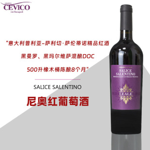 尼奥红葡萄酒 意大利原瓶进口 普利亚DOC级黑曼罗黑玛尔维萨混酿