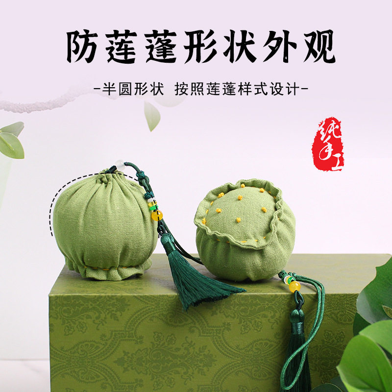 艾绒香包纯手工莲蓬香包流苏款汽车挂件手工传统棉麻包香囊小礼品