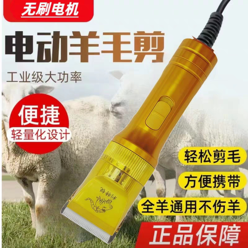 利特锐无刷电推剪绒山羊电推剪大功率羊毛推子剃羊毛剪插带线