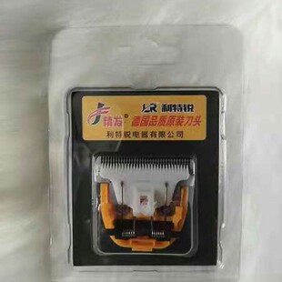 利特锐长毛兔电推剪刀头宠物绵羊萨摩陶瓷大功率剪绒山羊剃羊专用