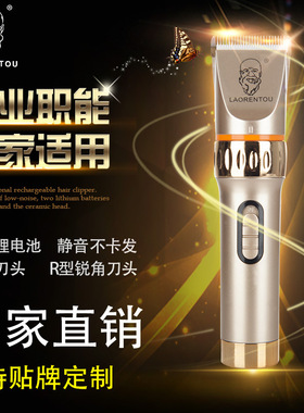 专业理发器充电式剃头刀