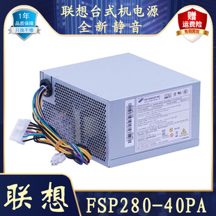 16FP PCB033 全新联想 40PA FSP280 HK380 4281 14针电源