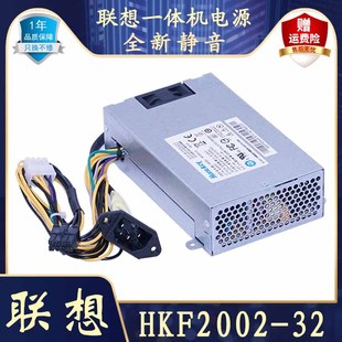 B545 适用 HKF2002 B540 B340 全新联想 B325 一体机电源 B320