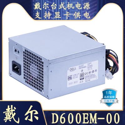 全新戴尔 额定600W T1700 T30 T3650工作站电源