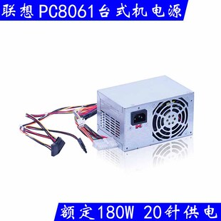 联想PC8061 FRU 54Y8885 AP16PC06电源 全新正品 通用HK280 22GP