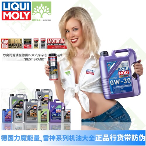 进口PAO全合成机油润滑油节能