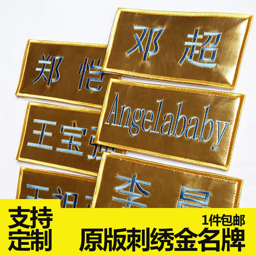 新款奔跑吧兄弟刺绣diy名牌贴