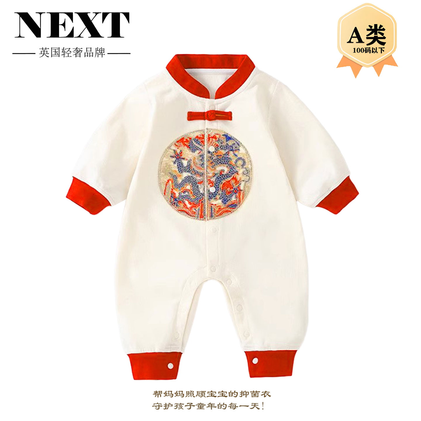 英国Next婴儿春秋连体衣周岁礼服