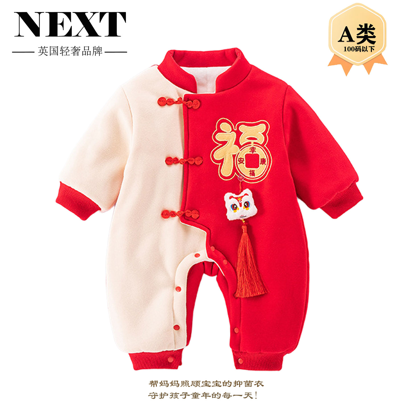 英国Next婴儿秋冬连体衣满月礼服