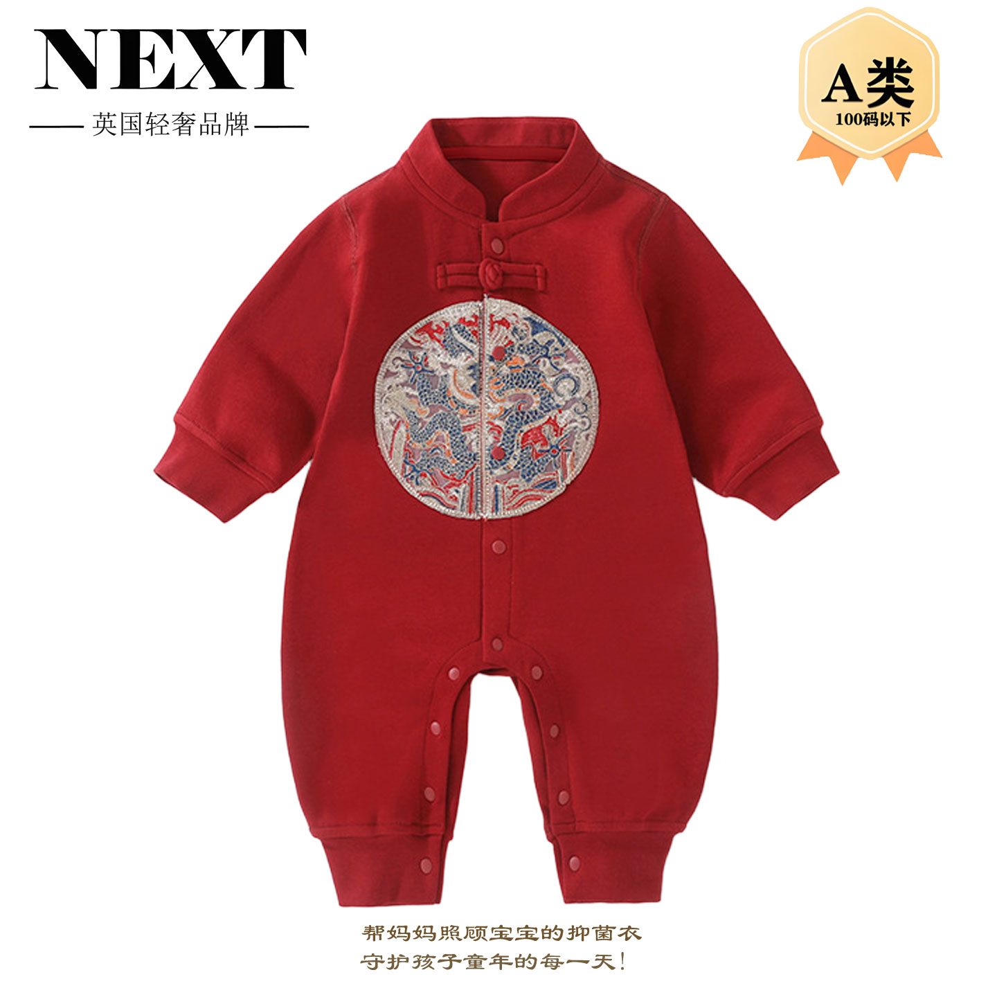 英国Next婴儿春秋连体衣周岁礼服
