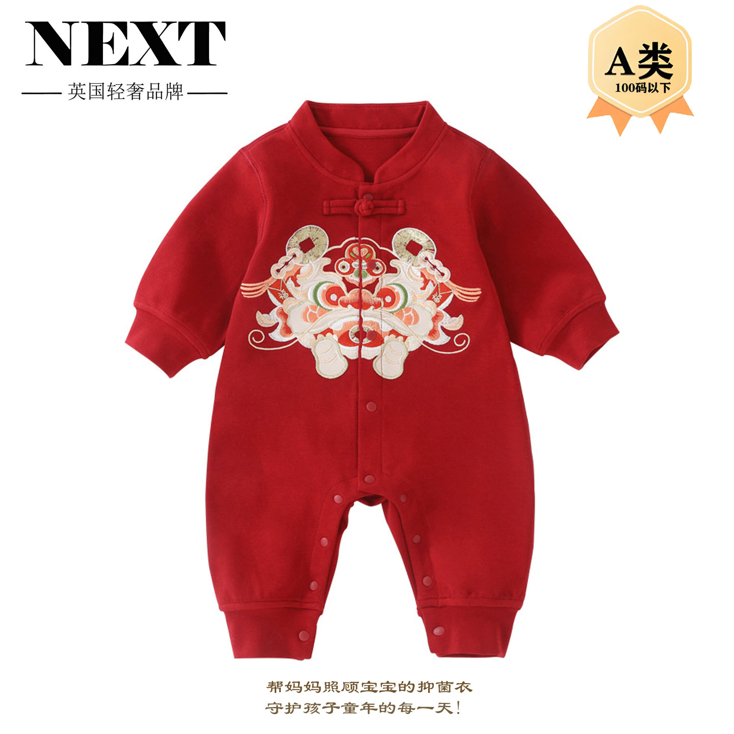 英国Next婴儿春秋连体衣周岁礼服
