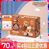 超薄透气干爽男女宝婴幼儿宝宝尿不湿S 比酷熊纸尿裤 XL码 官网