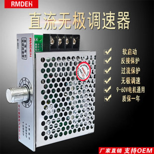 PAM PWM直流电机马达调速器10A30A12v24v48v调温调速调光无极调速