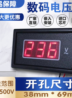 稳压器电压表交流110v220v380v测量显示器AC数码数字表头50-500V