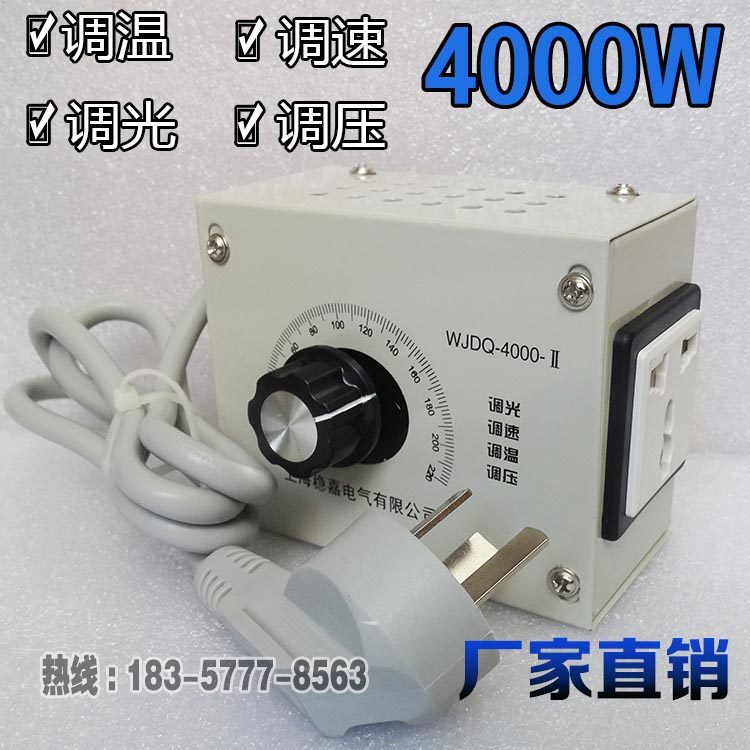 220V单相交流电机调速器  切割机 手电钻 压刨机木工电刨调速开关