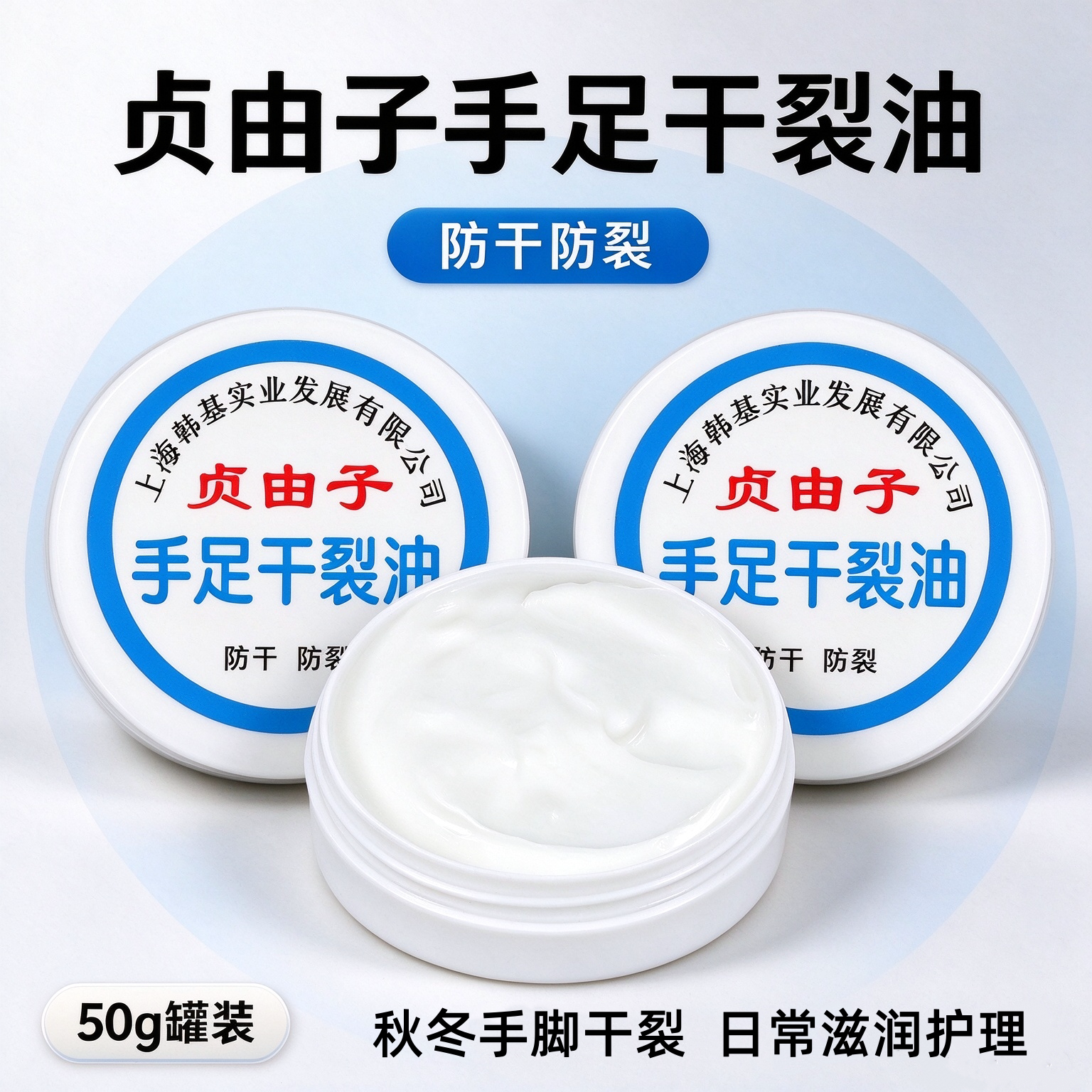 贞由子手足干裂油50克防手脚干裂