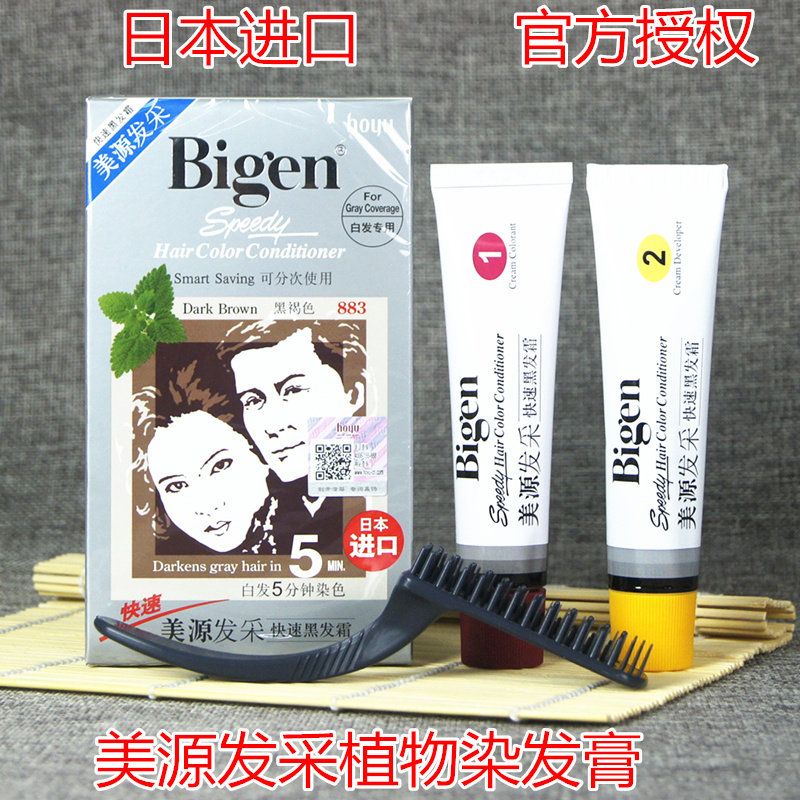 遮白发染发膏hoyu/美源染发进口