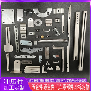 不锈钢冲压件五金配件加工定做金属件定制钢板定制机械零件加工
