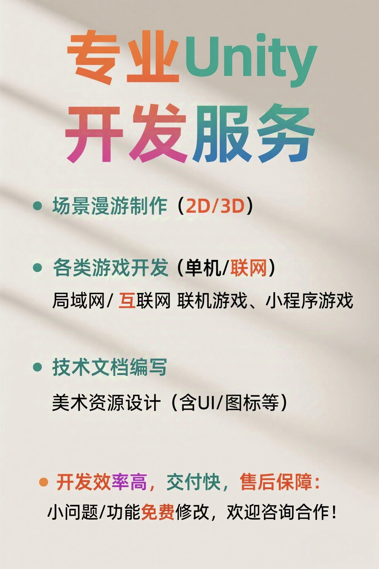 专业Unity/UE双引擎开发 2D/3D游戏/VR/AR/联机服务器 定制开发