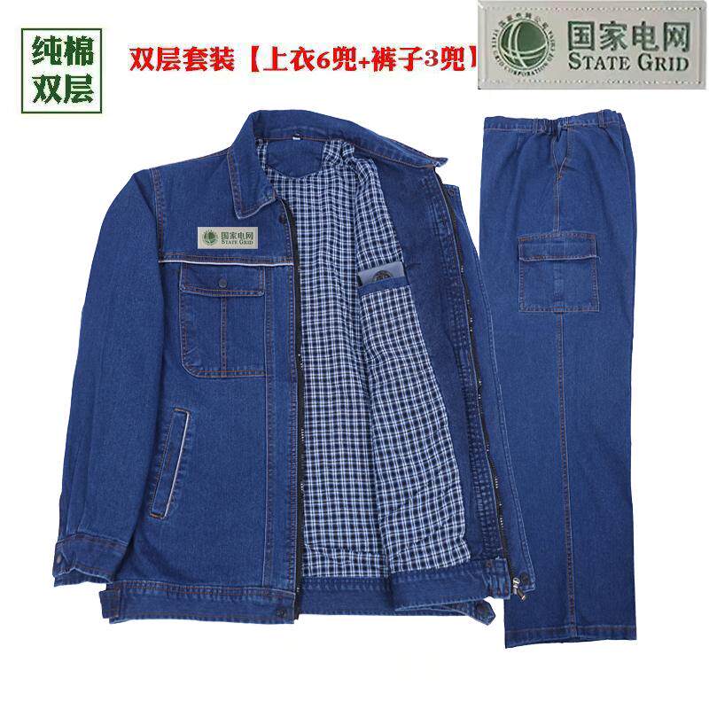 牛仔电焊工作服套装男双层秋冬季加厚纯棉防烫国家电网电工服工装