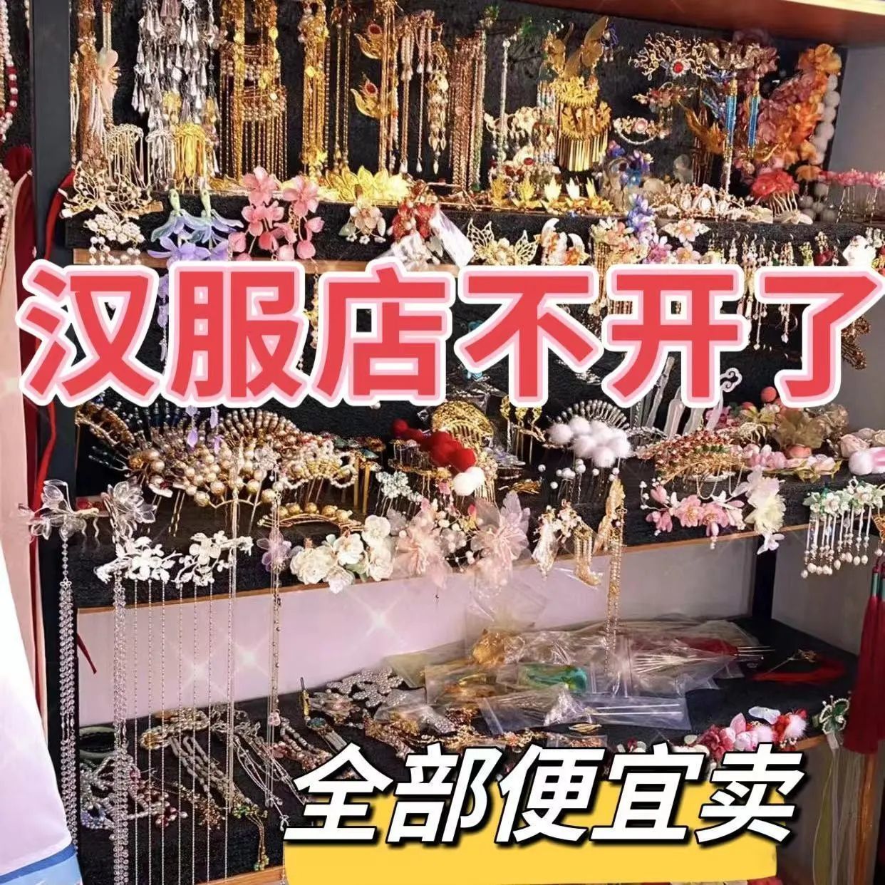 发簪盲盒古风流苏便宜清仓发饰