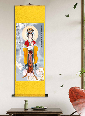 碧霞元君 家用供奉佛像挂画丝绸卷轴装饰挂画玄关碧霞元君画像