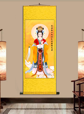 碧霞元君黄色背景 丝绸卷轴装饰挂画客厅佛堂家用供奉神像画像