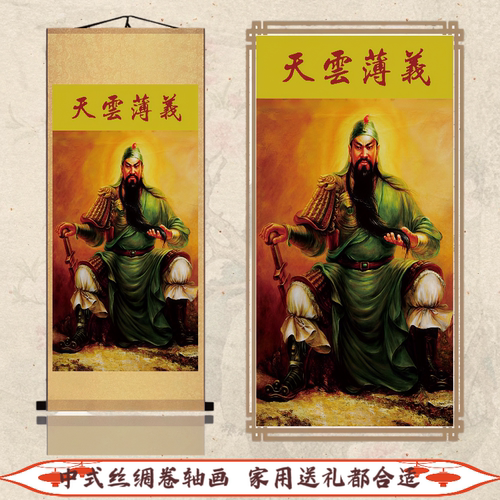 关公关羽画像丝绢丝绸挂画宣纸