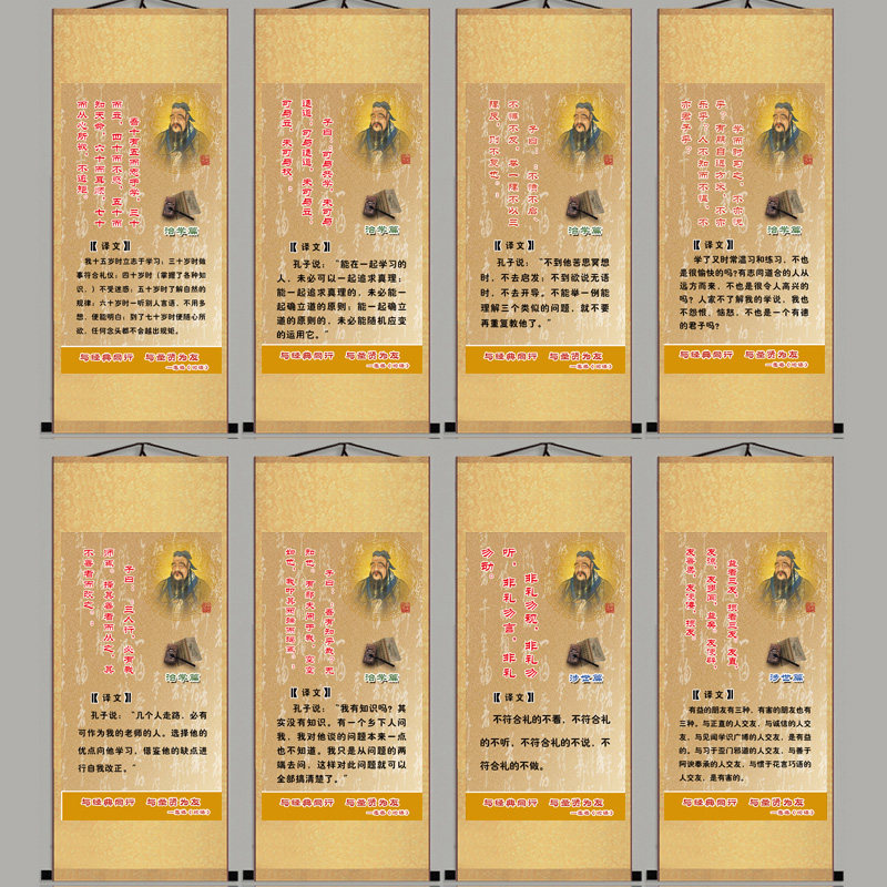 励志国学挂画丝绸挂画孔子名言名句论语经典句子教学素材书法字画