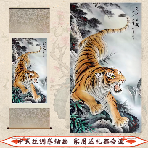 虎虎生威无框客厅玄关竖幅下山虎