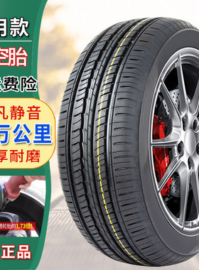 捷途X70PLUS汽车轮胎26 2025 24 2024 23 2023 22 21款专用真空胎