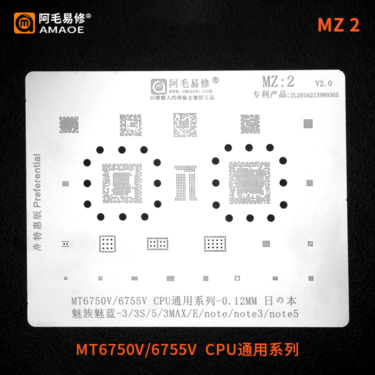 适用魅族/魅蓝3/3S/3MAX/5/E/NOTE/3/5/植锡网/MT6750/6755V/钢网 3C数码配件 手机零部件 原图主图