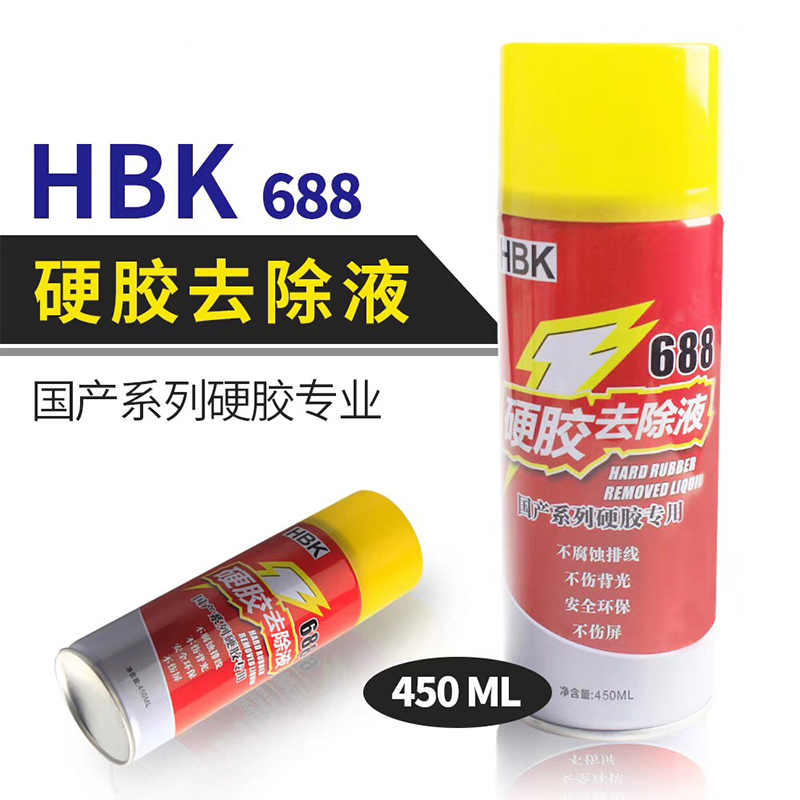 适用HBK688硬胶去除液oppo华为 vivo小米国产手机除胶液R9 拆胶液