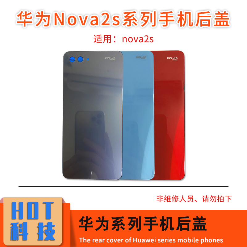 适用于华为 nova2s nova3 nova3i nova3e nova4e后盖玻璃后壳