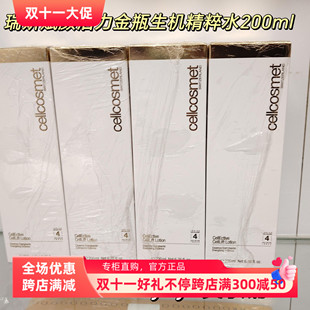 瑞士瑞妍小金瓶赋颜活力生机精粹水200ml