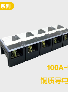 厂家直销 铜件TC-1005固定式大电流接线端子100A5P接线座质量保证