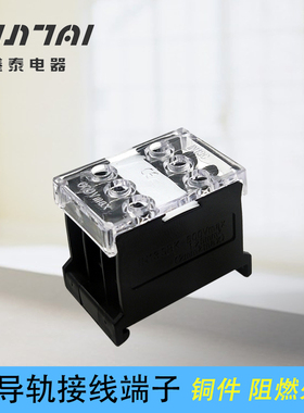 铜件IN13BK导轨接线端子排 日式端子 端子座 接线排 连接板 20A3P