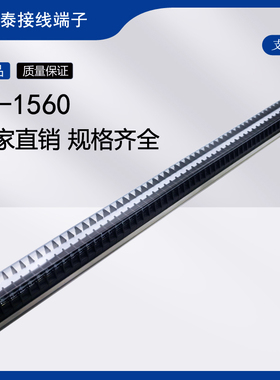 TD-1560导轨式接线端子板排60位60P/15A电线接线盒柱压并线连接器