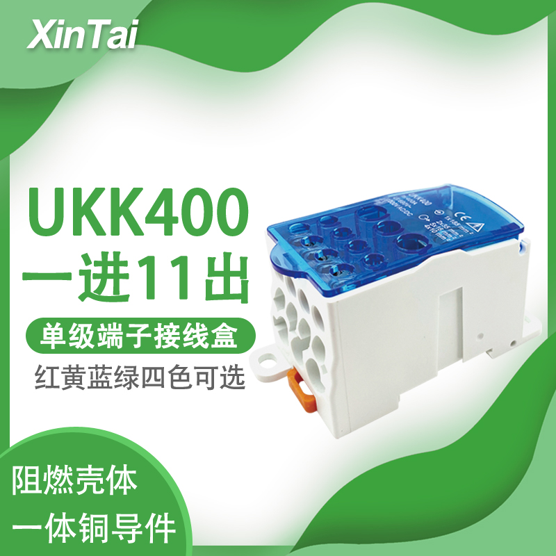 鑫泰接线盒铜导件阻燃外壳