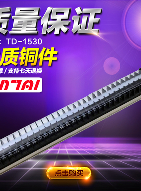 铜件TD-1530导轨组合接线排 接线端子排接线柱 15A 30位接线端子