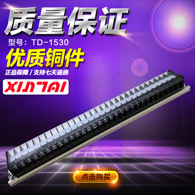 导轨组合接线端子