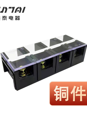 厂家直销铜件TC-2004大电流接线端子200A 4P固定式接线排 接线座