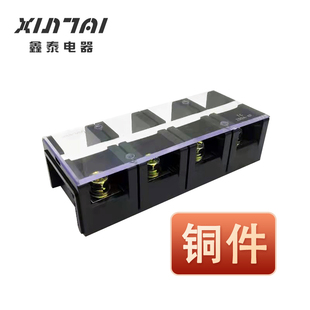 接线排 4P固定式 接线座 2004大电流接线端子200A 厂家直销铜件TC